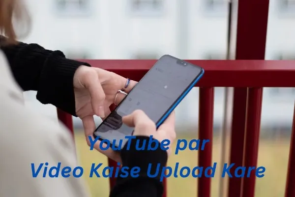 You are currently viewing YouTube Video Upload Kaise Kare – 2025 का सबसे आसान तरीका!